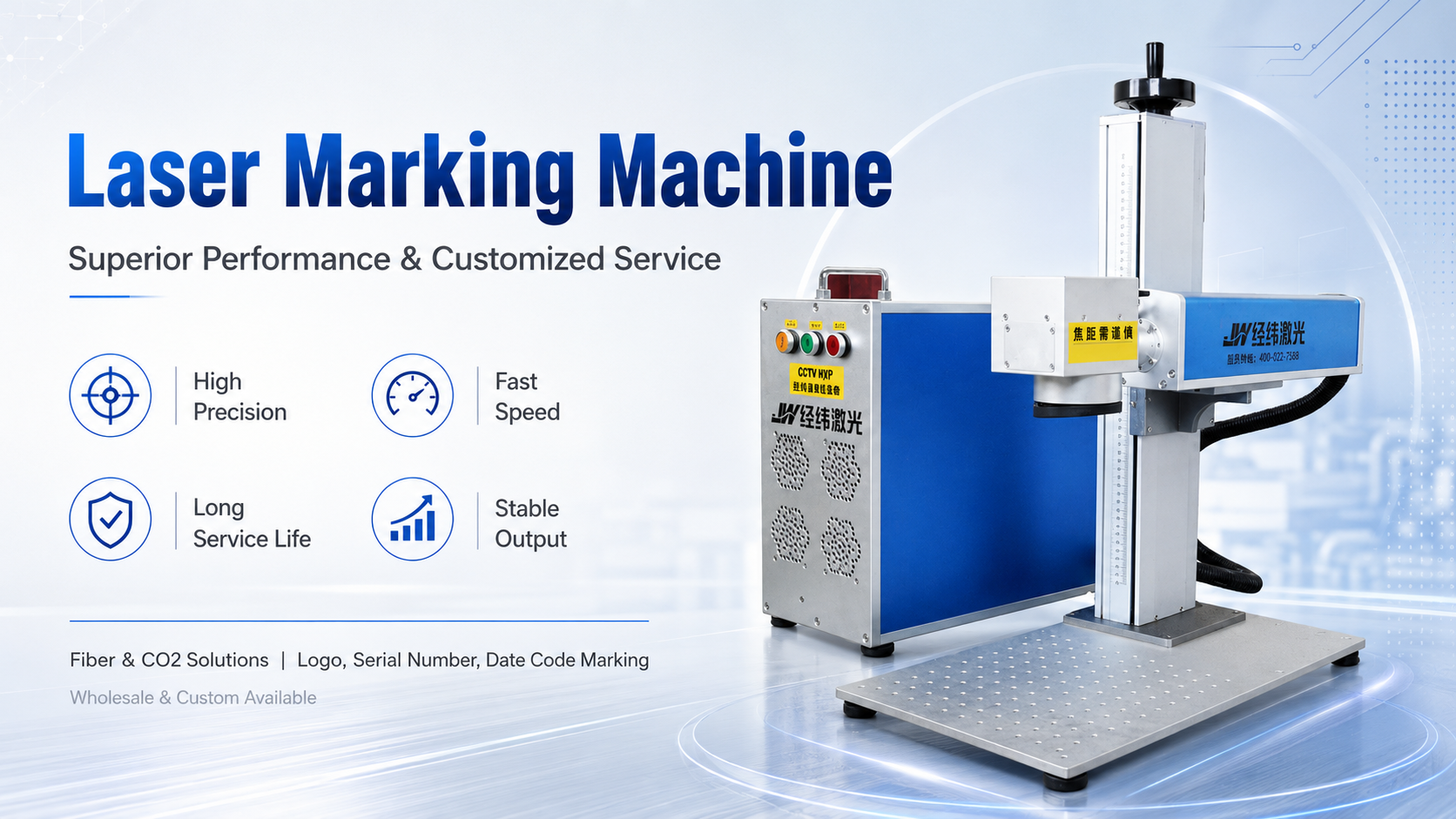 Laser Marking Machine Advantages